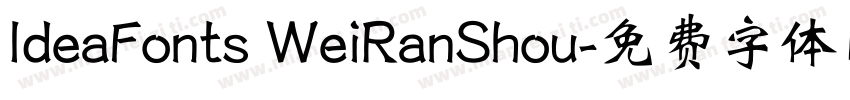 IdeaFonts WeiRanShou字体转换